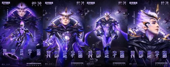 和平精英首款超现实银河神装“宇宙意志”震撼上线,汪东城演绎无脸领主 和平精英首款超现实银河神装“宇宙意志”震撼上线,汪东城演绎无脸领主