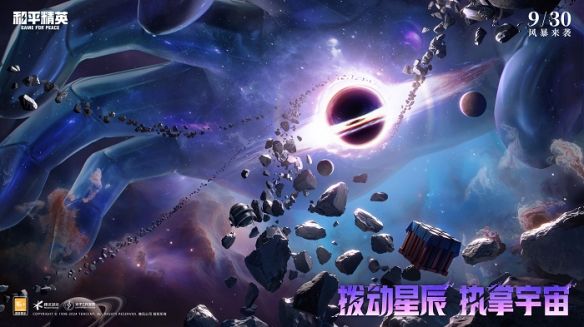 和平精英首款超现实银河神装“宇宙意志”震撼上线,汪东城演绎无脸领主 和平精英首款超现实银河神装“宇宙意志”震撼上线,汪东城演绎无脸领主