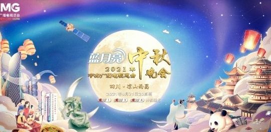 2021年央视中秋晚会2021有谁 2021年央视中秋晚会2021有谁