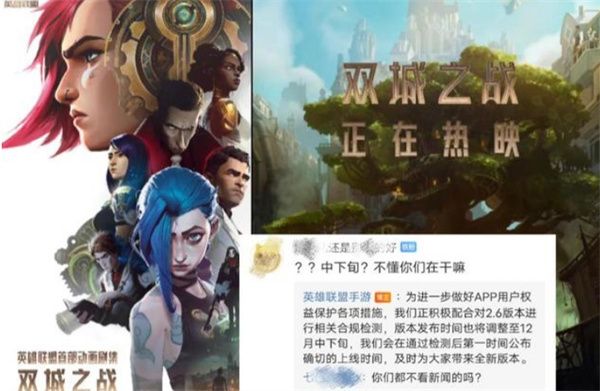 英雄联盟手游2.6版本更新时间介绍 英雄联盟手游2.6版本更新时间介绍