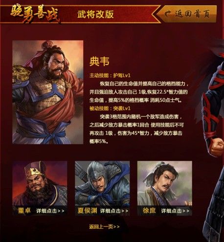 九伐中原“九伐中原复兴”武将兵种系统全新改版 九伐中原“九伐中原复兴”武将兵种系统全新改版