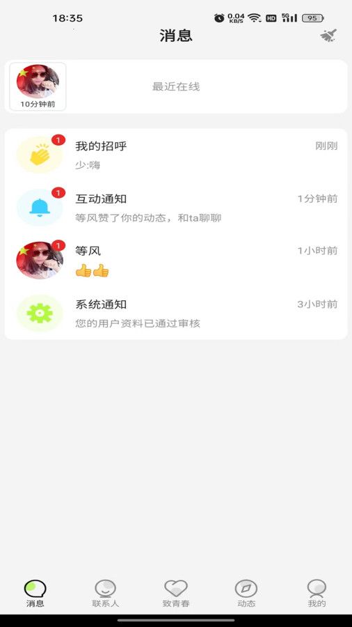 青春路上