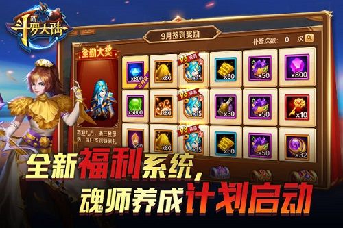 开启新征程新斗罗大陆今日新版上线 开启新征程新斗罗大陆今日新版上线