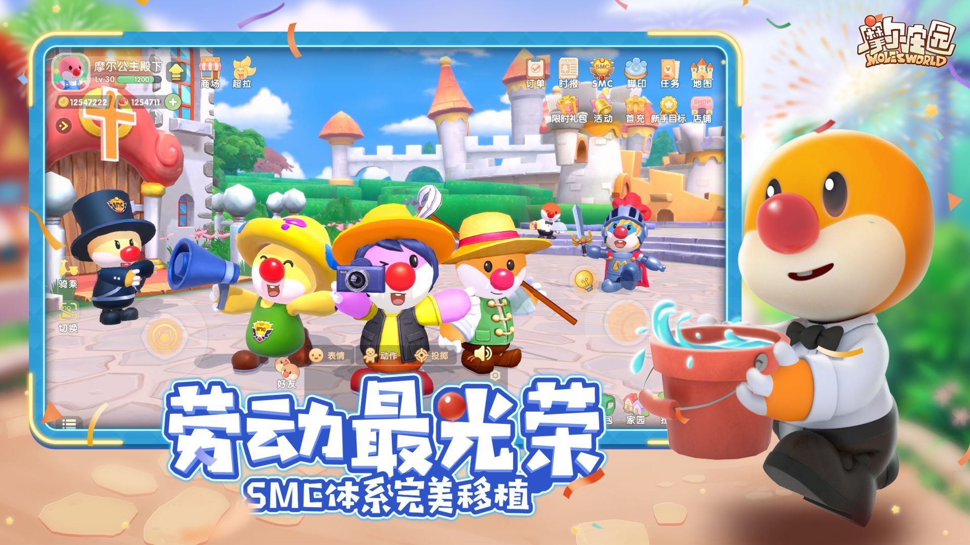 摩尔庄园手游机器怎么充电机器没电解决方法 摩尔庄园手游机器怎么充电机器没电解决方法