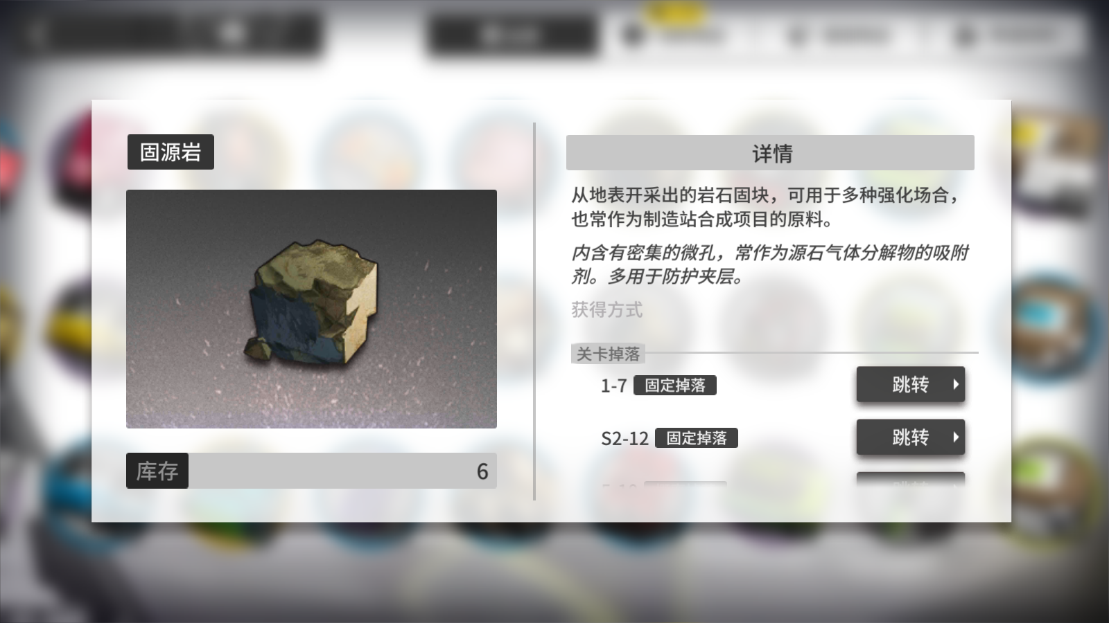 明日方舟固源岩掉落收益一览 明日方舟固源岩掉落收益一览