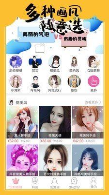 手绘头像定制