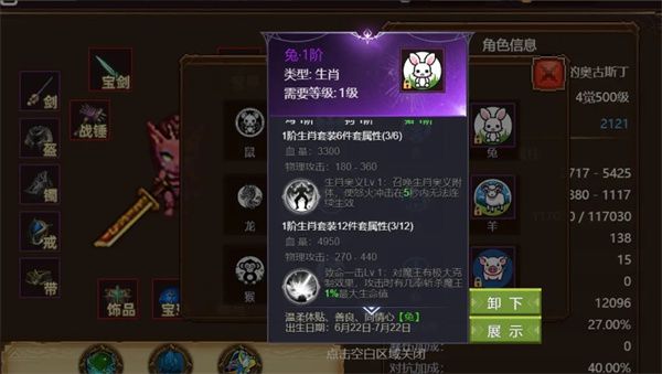 像素勇者纪元怎么玩玩法介绍 像素勇者纪元怎么玩玩法介绍