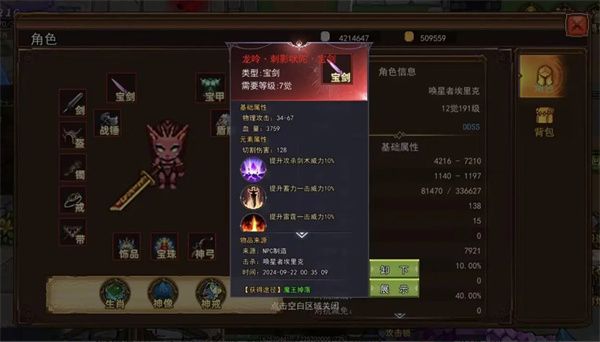像素勇者纪元怎么玩玩法介绍 像素勇者纪元怎么玩玩法介绍