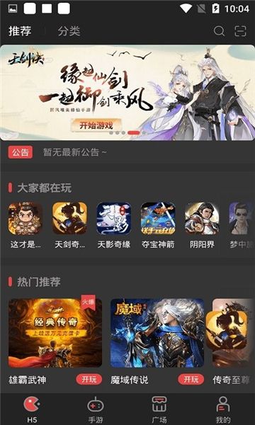 顺游手咖