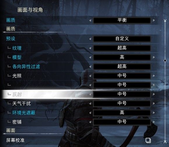 战神:诸神黄昏pc版画面设置推荐 战神:诸神黄昏pc版画面设置推荐