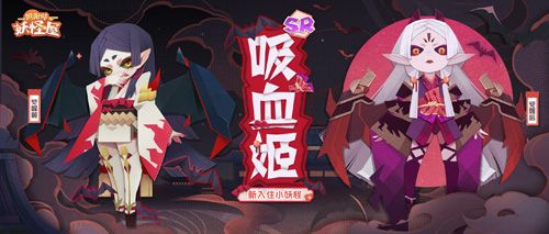 阴阳师:妖怪屋花鸟卷大版本上线 阴阳师:妖怪屋花鸟卷大版本上线