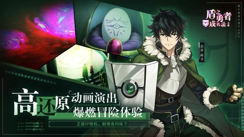 盾之勇者成名录手游8月20日“浪潮侵袭”测试来袭 盾之勇者成名录手游8月20日“浪潮侵袭”测试来袭