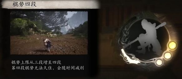 黑神话四段蓄力怎么没有打不出4段蓄力解决方法 黑神话四段蓄力怎么没有打不出4段蓄力解决方法