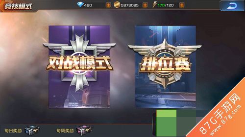 魂斗罗归来排位赛怎么打排位赛玩法奖励介绍 魂斗罗归来排位赛怎么打排位赛玩法奖励介绍