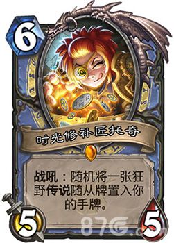 炉石传说时光修补匠托奇怎么样法师新橙卡效果点评 炉石传说时光修补匠托奇怎么样法师新橙卡效果点评