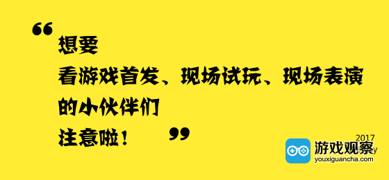 2017WePlay主舞台日程情报大公开 2017WePlay主舞台日程情报大公开