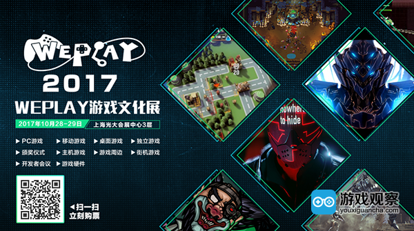 2017WePlay主舞台日程情报大公开 2017WePlay主舞台日程情报大公开
