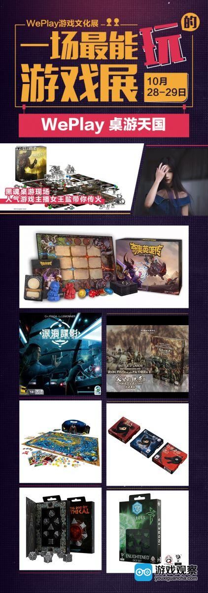 2017WePlay主舞台日程情报大公开 2017WePlay主舞台日程情报大公开