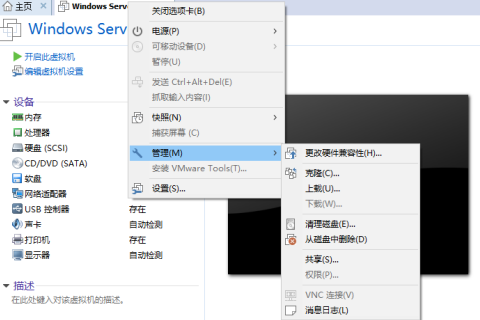 VMwareWorkstation克隆虚拟机的方法 VMwareWorkstation克隆虚拟机的方法