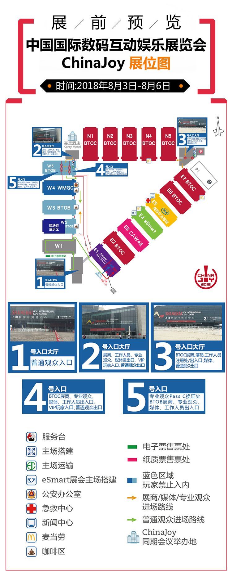 2018年第十六届ChinaJoy展前预览综合信息篇正式发布 2018年第十六届ChinaJoy展前预览综合信息篇正式发布