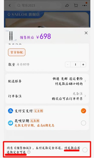 2022双十一付完尾款之后退货会退定金吗 2022双十一付完尾款之后退货会退定金吗