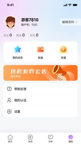 念梦绿色版