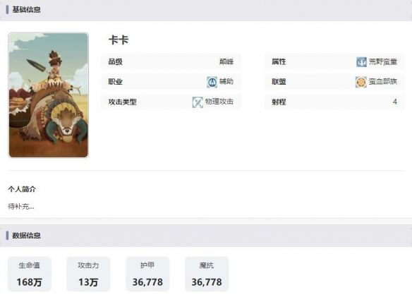 剑与远征启程卡卡技能介绍 剑与远征启程卡卡技能介绍