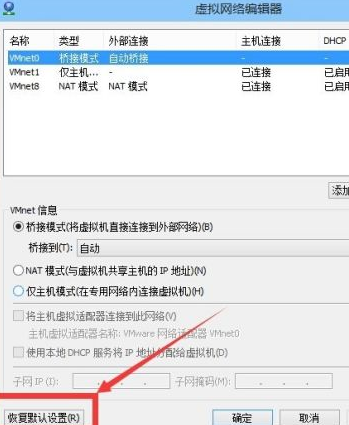 VMwareWorkstation网络连接断开的解决方法 VMwareWorkstation网络连接断开的解决方法