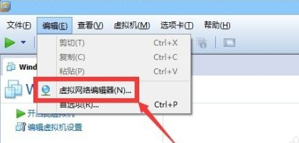 VMwareWorkstation网络连接断开的解决方法 VMwareWorkstation网络连接断开的解决方法