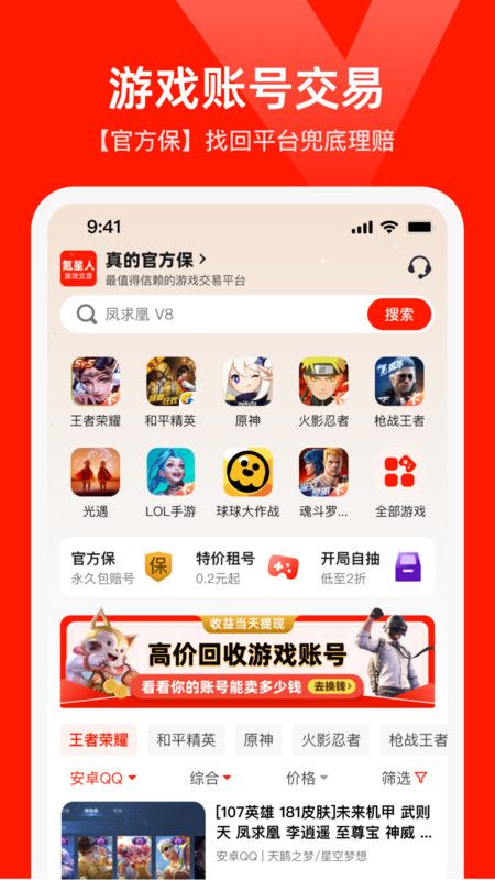 买号网