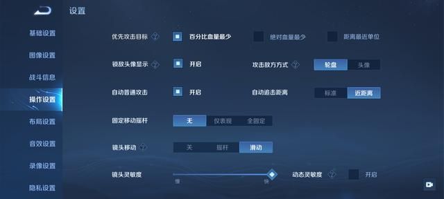 王者荣耀怎么把面板透明,设置面板全解析别输在起跑线 王者荣耀怎么把面板透明,设置面板全解析别输在起跑线
