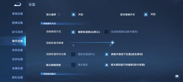 王者荣耀怎么把面板透明,设置面板全解析别输在起跑线 王者荣耀怎么把面板透明,设置面板全解析别输在起跑线
