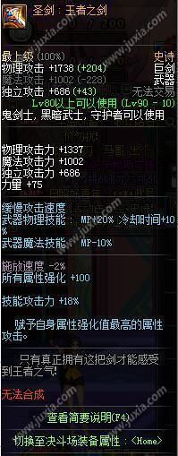 dnf鬼剑士90级ss武器哪把最好数据对比 dnf鬼剑士90级ss武器哪把最好数据对比