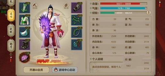 天龙八部手游科举答题答案大全 天龙八部手游科举答题答案大全