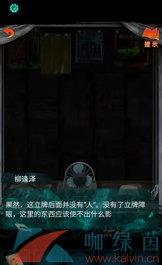 纸嫁衣7卿不负欢迎光临一路走好答案介绍 纸嫁衣7卿不负欢迎光临一路走好答案介绍