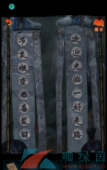 纸嫁衣7卿不负欢迎光临一路走好答案介绍 纸嫁衣7卿不负欢迎光临一路走好答案介绍