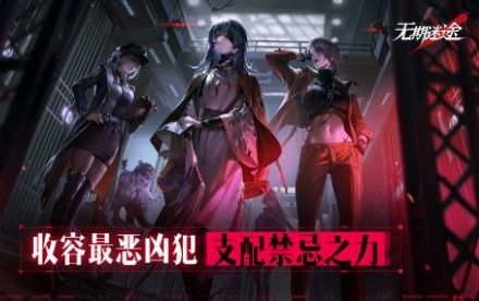 无期迷途罪印套装汇总 无期迷途罪印套装汇总