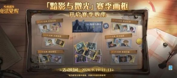 哈利波特魔法觉醒国庆活动汇总 哈利波特魔法觉醒国庆活动汇总