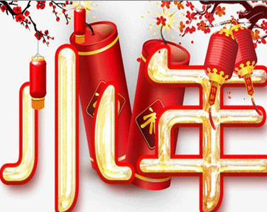 腊月二十四南方过小年的心情说说南方过小年吉祥语 腊月二十四南方过小年的心情说说南方过小年吉祥语