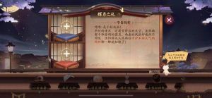 阴阳师送给旅人的善舞答案都是哪些阴阳师送给旅人的善舞答案详细一览 阴阳师送给旅人的善舞答案都是哪些阴阳师送给旅人的善舞答案详细一览