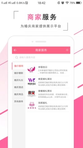 红豆婚恋