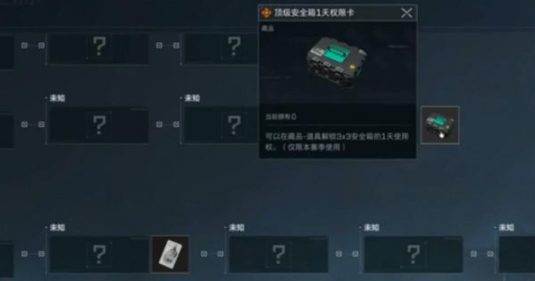 三角洲行动3x3安全箱获取方法 三角洲行动3x3安全箱获取方法