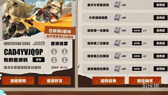 绝区零回归奖励一览 绝区零回归奖励一览