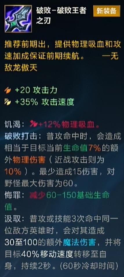 英雄联盟手游5.1版本符文调整,5.1版本光明破败之刃新特性 英雄联盟手游5.1版本符文调整,5.1版本光明破败之刃新特性