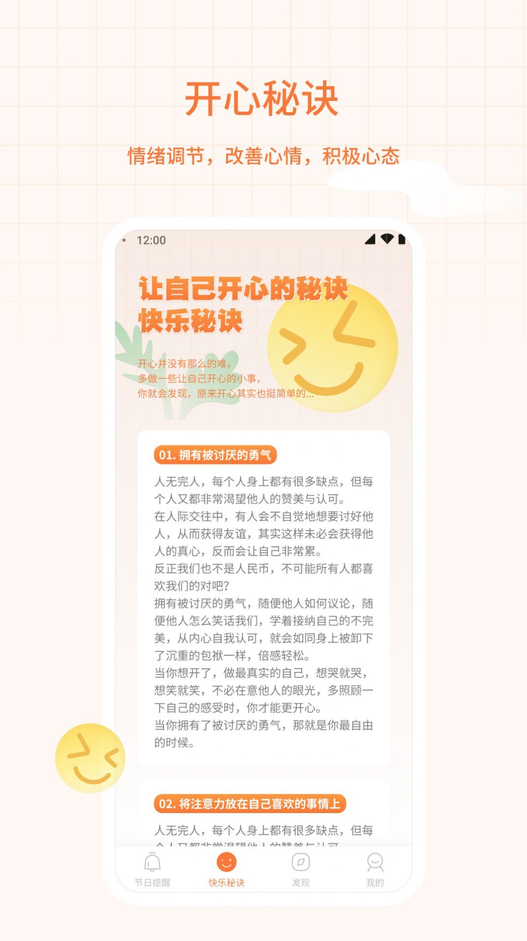 福星相伴
