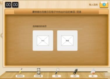 101教育PPT中魔方盒游戏题新建方法 101教育PPT中魔方盒游戏题新建方法