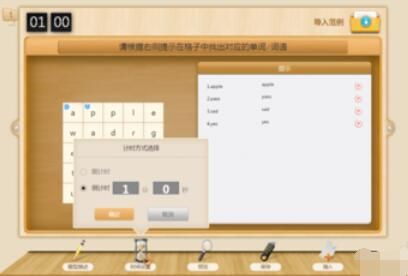 101教育PPT中魔方盒游戏题新建方法 101教育PPT中魔方盒游戏题新建方法