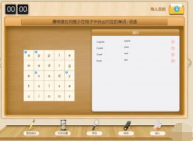 101教育PPT中魔方盒游戏题新建方法 101教育PPT中魔方盒游戏题新建方法