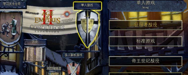 帝国时代2征服者秘籍是什么 帝国时代2征服者秘籍是什么