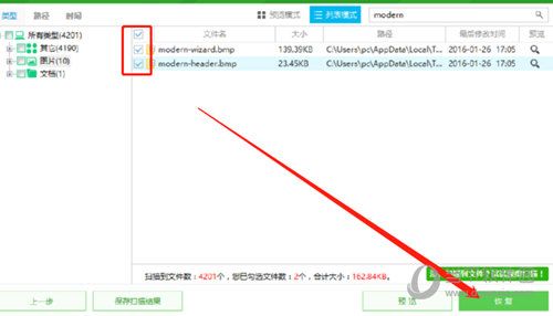 快易数据恢复软件怎么恢复被删文件恢复方法介绍 快易数据恢复软件怎么恢复被删文件恢复方法介绍